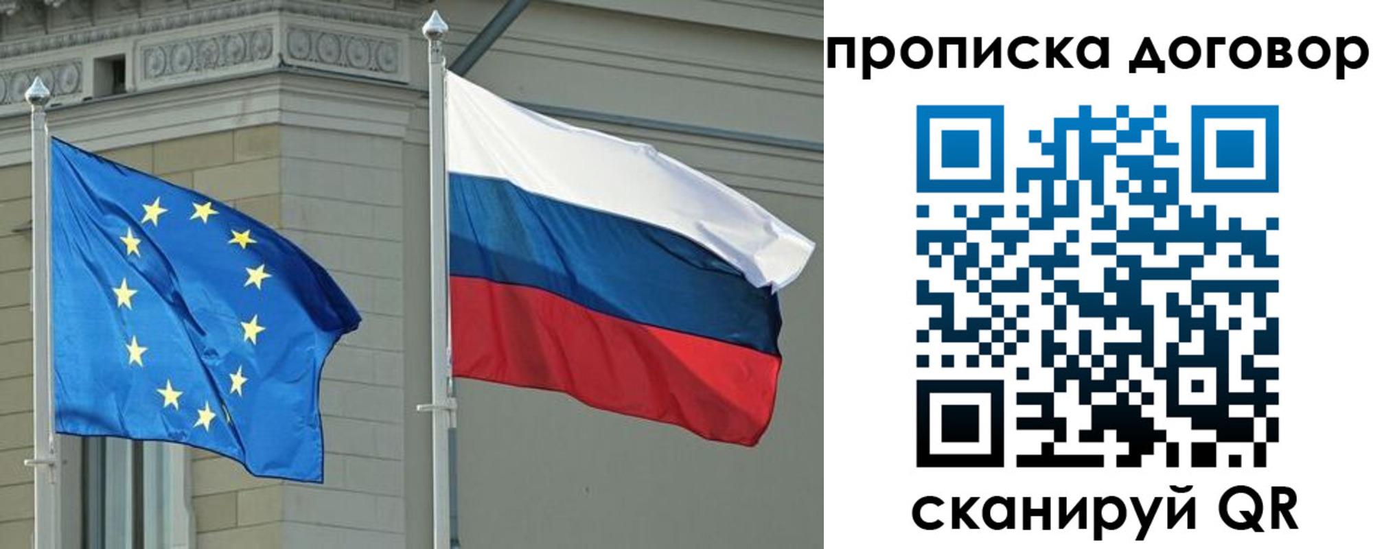 временная регистрация законно в Осе