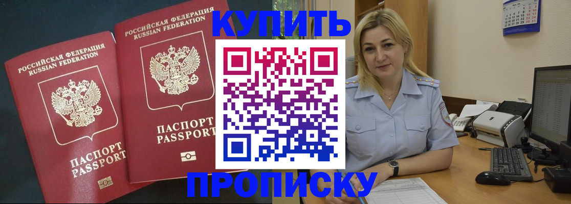 временная регистрация собственник в Осе