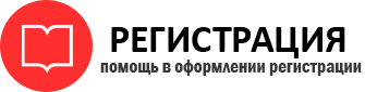 прописка в Осе id744105